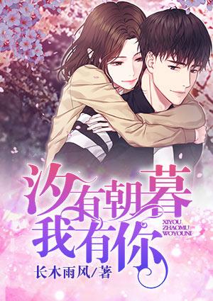 朝有时暮有时千千网