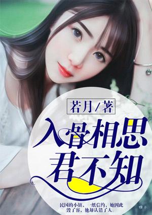 入骨相思君不知短剧大结局