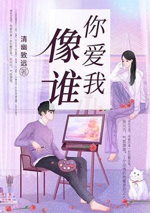 扮演什么角色我都会