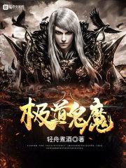 极道天魔恐怖吗