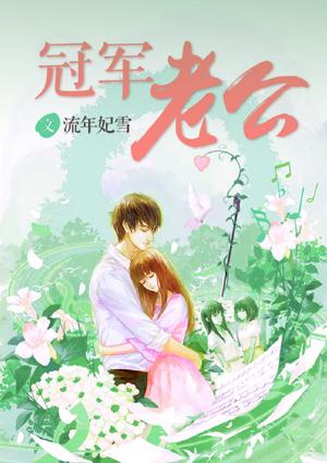 陈静乒乓球冠军老公