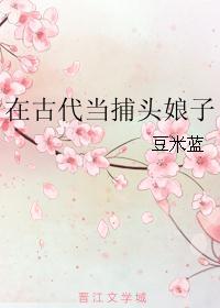 古代捕头的职位盘点