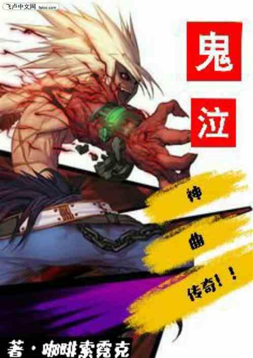 鬼泣神号是什么生肖