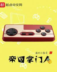 帝国守门人手机版