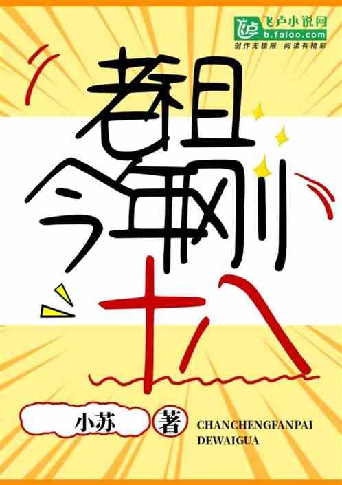 都市灵气复苏老祖