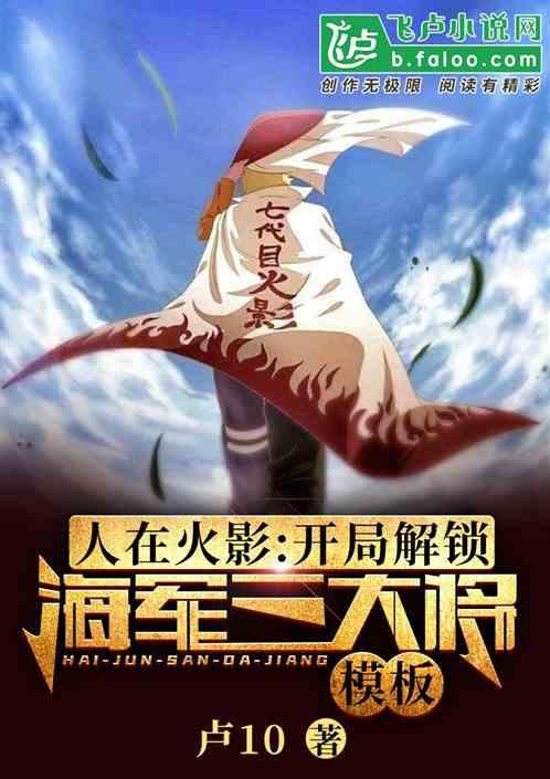 人在火影开局公开处刑