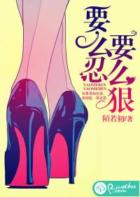 人生要么忍要么狠