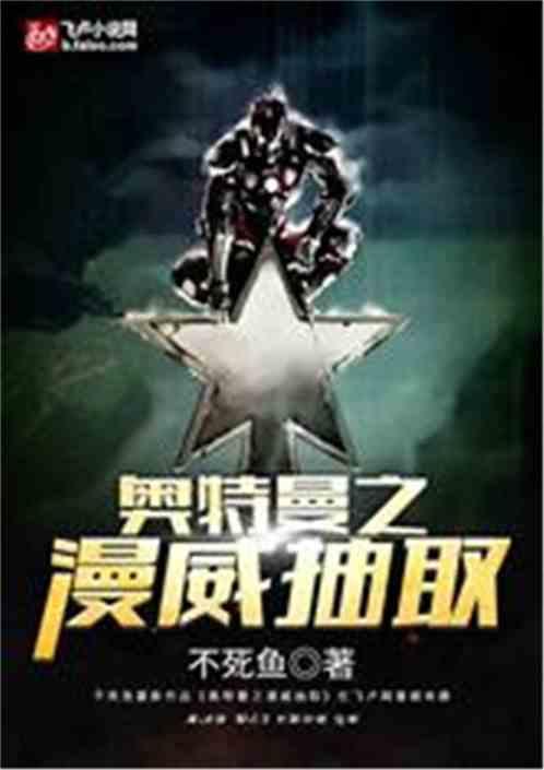 奥特曼之美漫抽取新卡夜阁