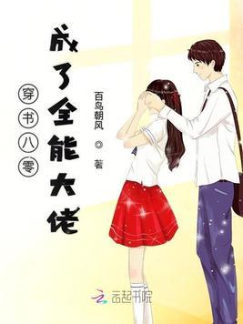 穿书八零成了全能大佬的后妈