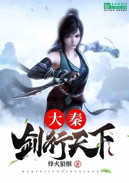 剑行天下小玉被催眠是哪一集