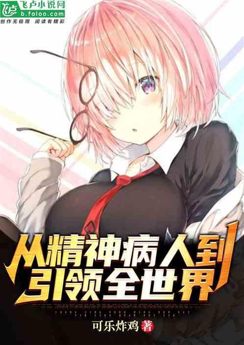 全世界精神病人有多少人