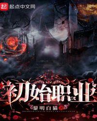 初始职业白金徽章