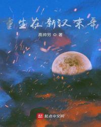 重生在顺治末年