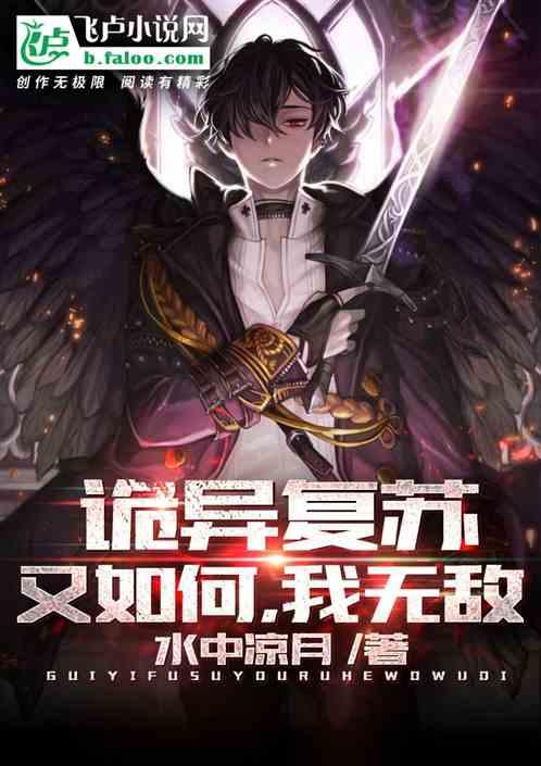 诡异复苏江辰漫画