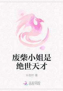 萧云绝世天才变废柴