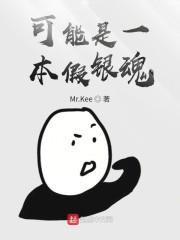 可能是本假银魂婚