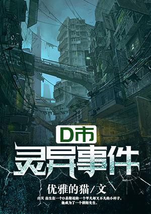 中国十大灵异事件