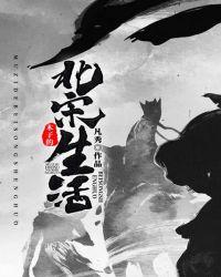 宋木子是哪里人