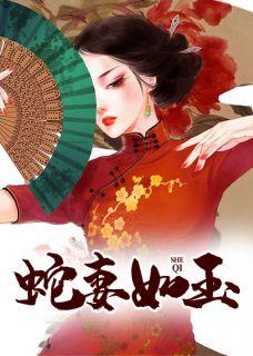 白静柳龙庭三天三夜是哪一章