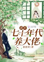 重生年代养大佬TXT百度