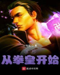 都市开局拳皇奖励1个亿