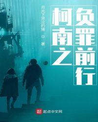 负罪前行下一句