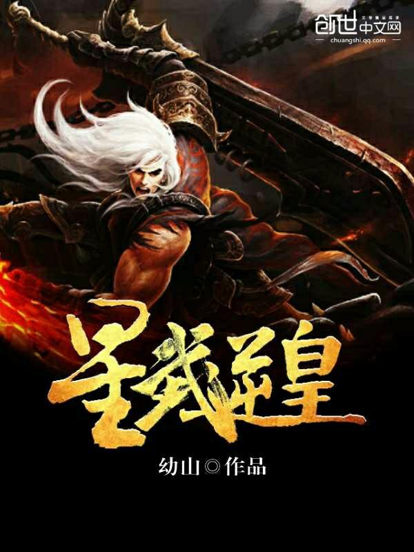 星武神皇全文免费阅读