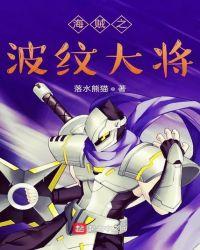 海贼之波纹气功