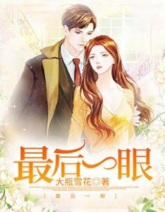 最后一眼是残云半遮