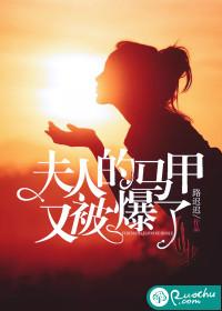 夫人你马甲又掉了更新完了吗