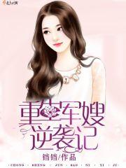 八零娇妻奋斗生活