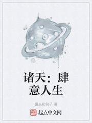 肆意人生第一部