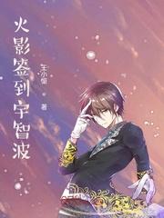 木叶之开局写轮眼