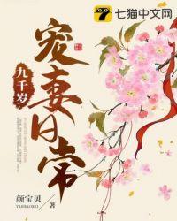 被九千岁宠着秦端