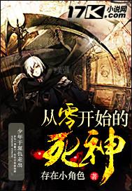 从零开始死之商人