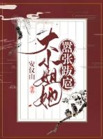 全京城都知道她嚣张跋扈