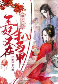 团宠神医王妃完结