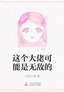 这个大佬很咸鱼