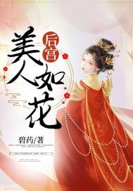 后宫美人传无限服装