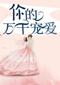 念凉凉薄乔衍免费观看