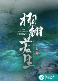 栩栩若生徐絮儿身份