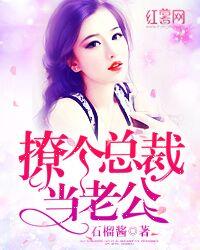 撩个总裁生宝宝