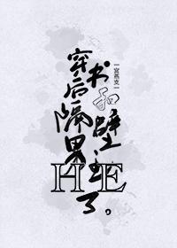 书穿后我和男主他哥同居了