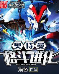 奥特曼格斗进化0手机版