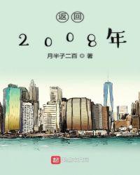返回2022年