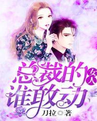 偏执厉少嗜宠如命全文免费阅读百度