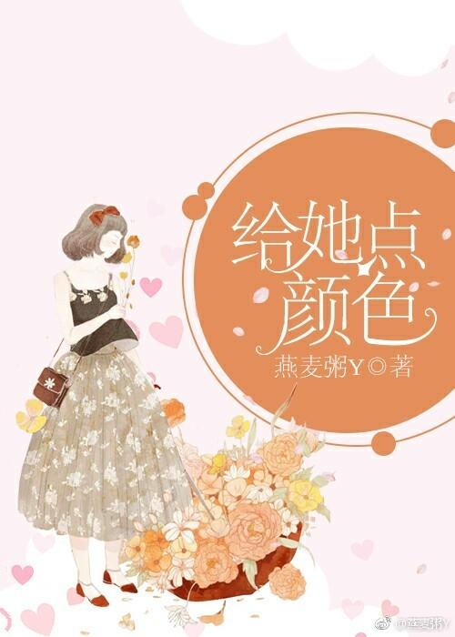 我和她喜欢的颜色一样