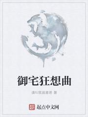 御宅族幻想