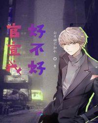 清明节官宣好不好