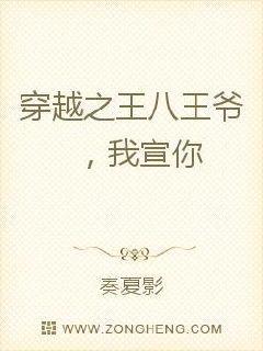 穿越之孤王的专宠